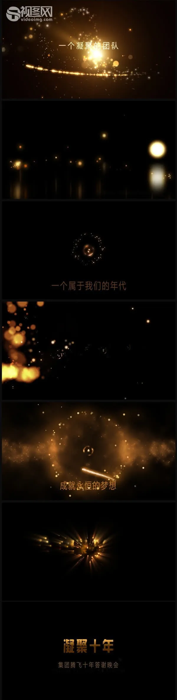 开场视频字幕爆炸光效素材免抠