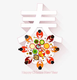 春节除夕团圆饭免抠