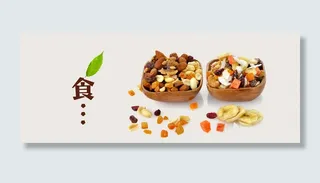 干果坚果美食零食背景高清
