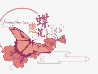 精美婚庆艺术字设计免抠