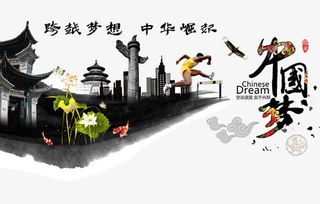 跨越梦想高清大图下载免抠