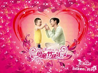 母情节贺卡免抠