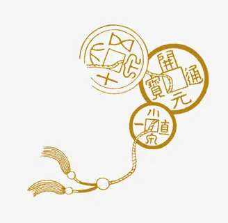 铜钱装饰免抠