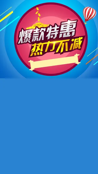 双11活动天猫促销H5背景高清