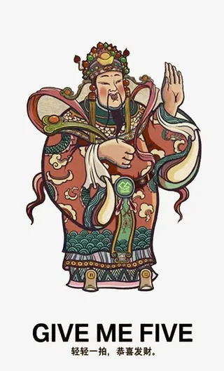 新年财神搞怪画像免抠