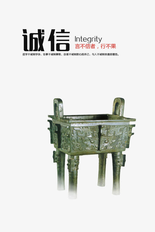 诚信免抠