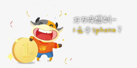 大笑小牛卡通免抠