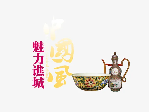 中国风免抠