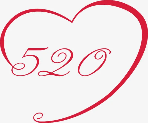 心形520免抠标签元素