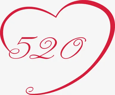 心形520免抠标签元素