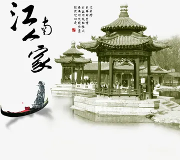 水墨江南人家亭子免抠