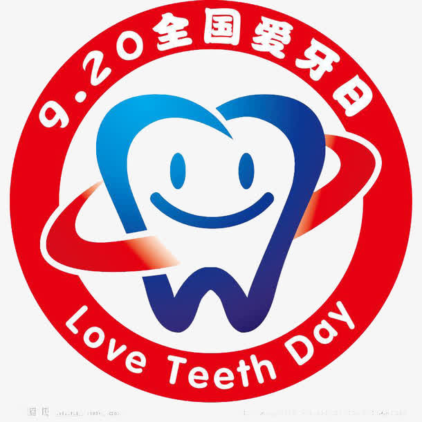 全国爱牙日LOGO免抠