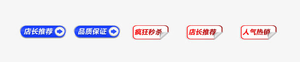 按钮状标签免抠