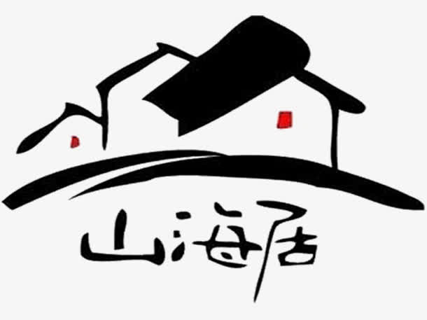 山海居免抠