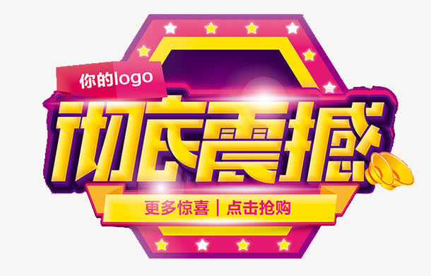 彻底震撼免抠