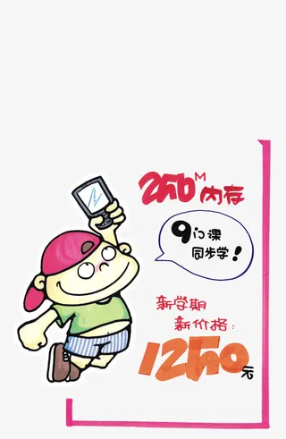 促销海报版式免抠