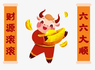 小牛可爱的牛免抠