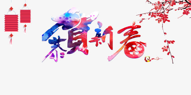 中国风新春海报素材免抠