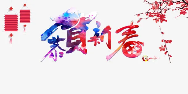 中国风新春海报素材免抠