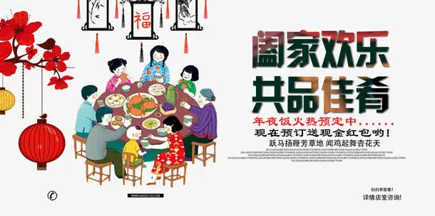 新年素材免抠