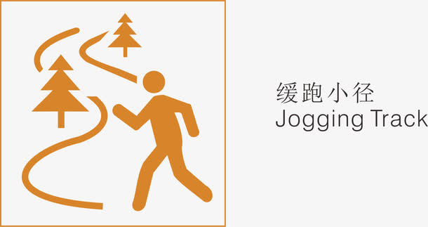 景区标志免抠