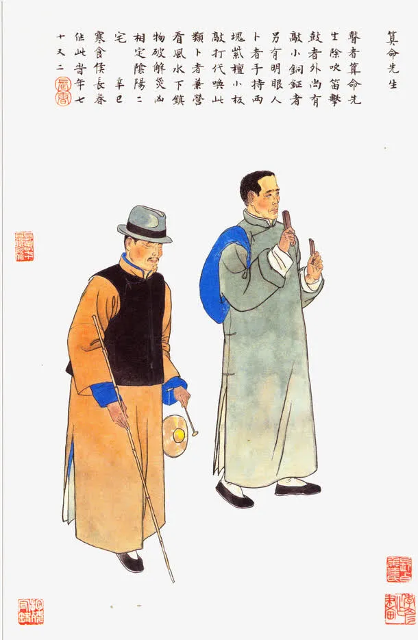 手绘插画算命先生免抠