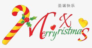 圣诞快乐免抠