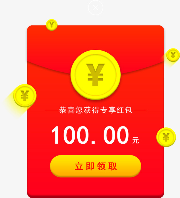 100元红包+漂浮金币免抠