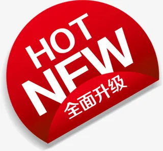 红色升级卡通标签免抠