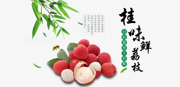 淘宝荔枝banner免抠