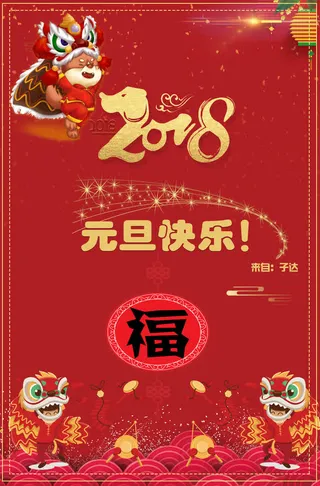 元旦快乐！喜欢关注免抠