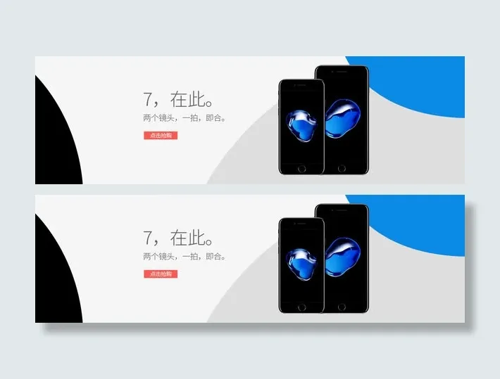 淘宝天猫苹果7免抠