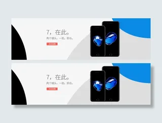 淘宝天猫苹果7免抠