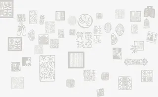 黑色高清中国风印章标签免抠