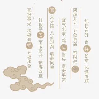 春节文字免抠