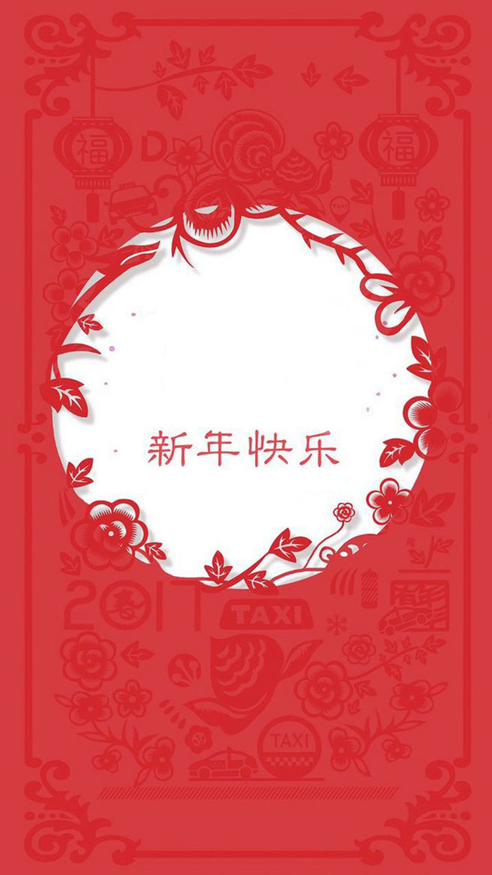2017红色剪纸传统中国风新年快乐元旦背景高清