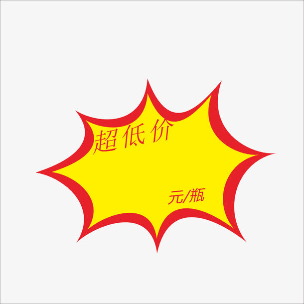 标价免抠