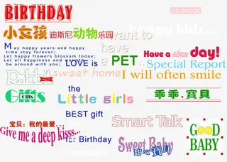 相册字体元素免抠