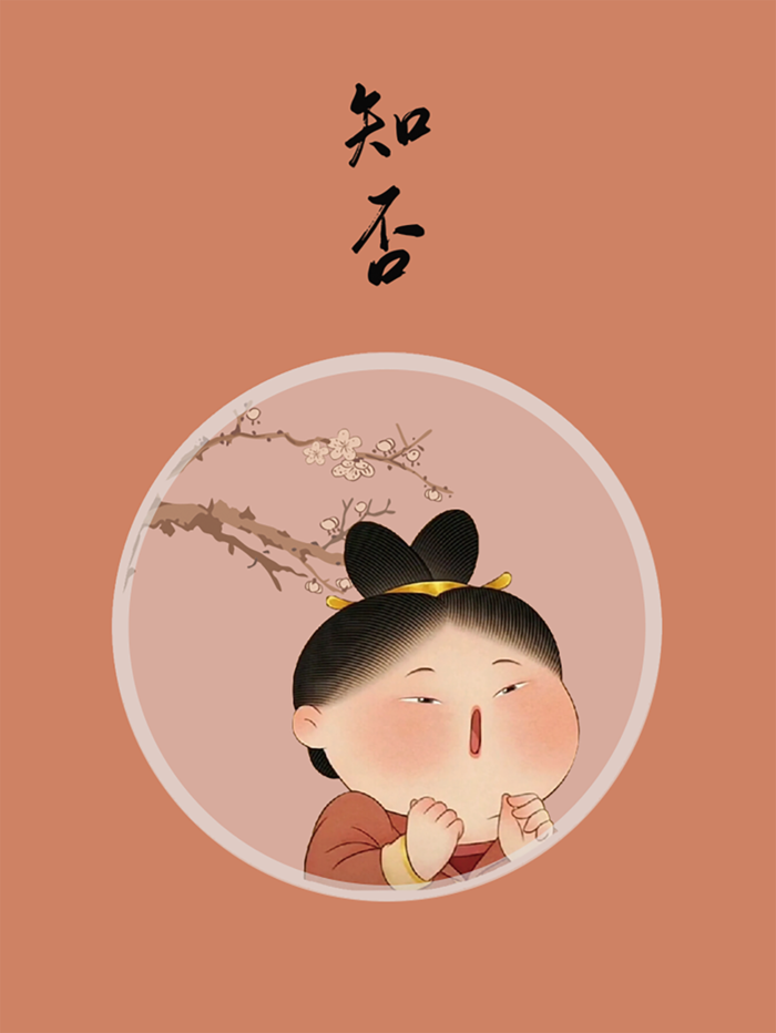 国潮风 唐仕女 卡通人物 淡雅高清