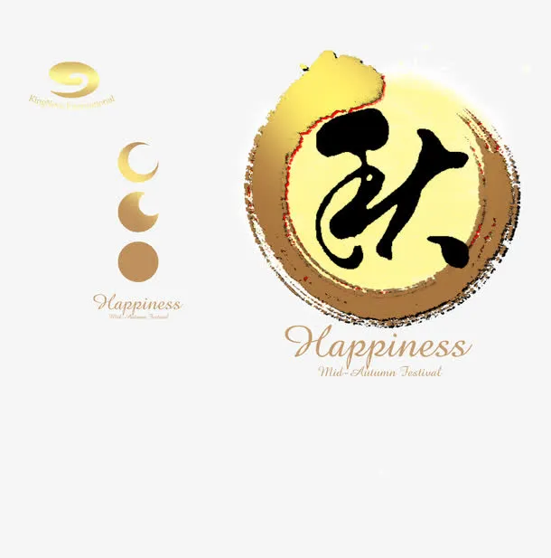 中秋免抠
