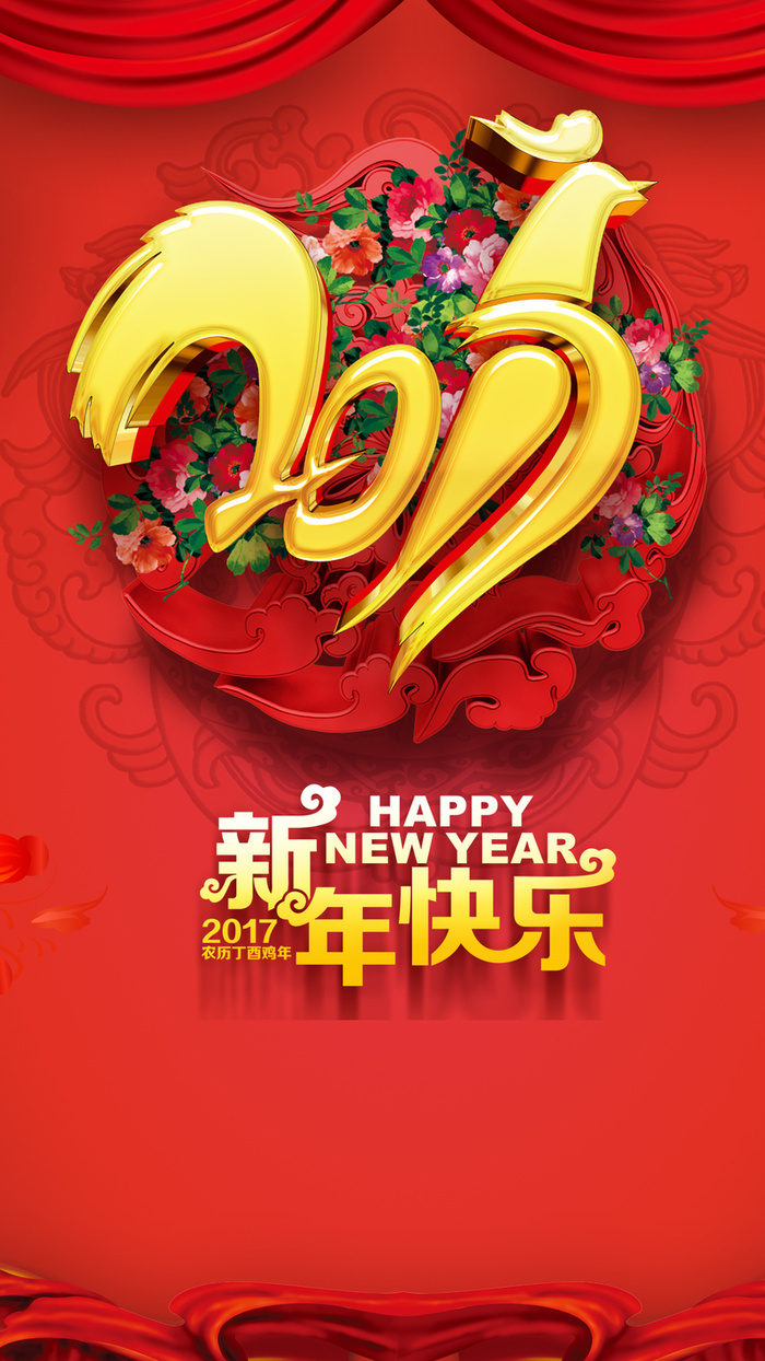 2017年春节H5背景高清