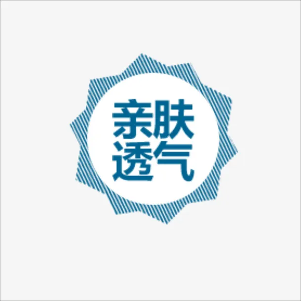 促销标签免抠