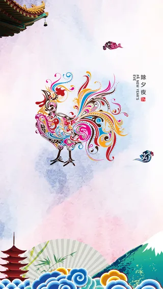 中国风鸡年除夕夜h5背景psd免费下载高清
