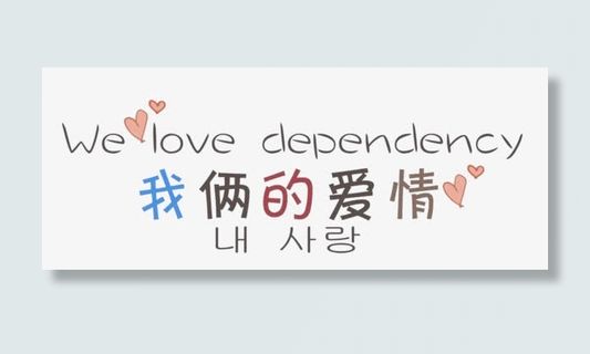 我俩的爱情免抠