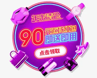 紫色促销双11标签免抠