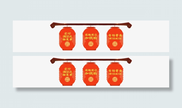 手绘卡通灯笼节创意字体特写免抠