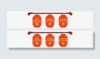 手绘卡通灯笼节创意字体特写免抠