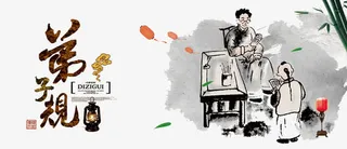 私塾教学场景免抠