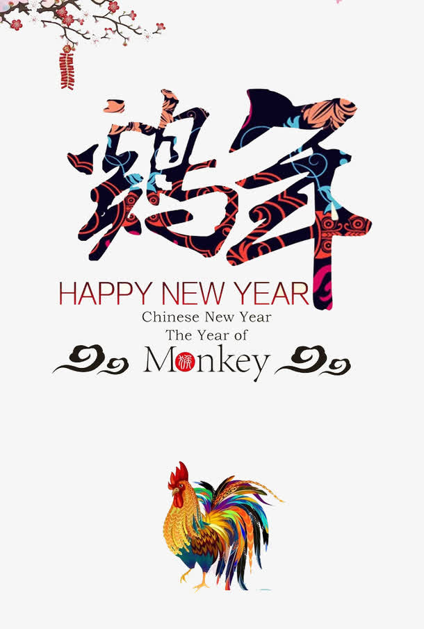 2017年海报免抠