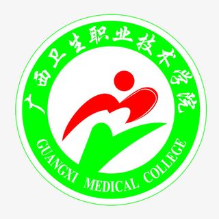 广西卫生职业学院标志免抠